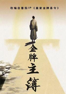 英雄再临第六集
