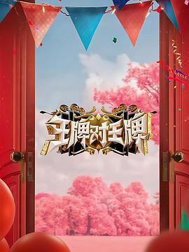 公子多情粤语