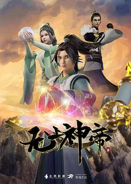 刘去盗墓都有哪些