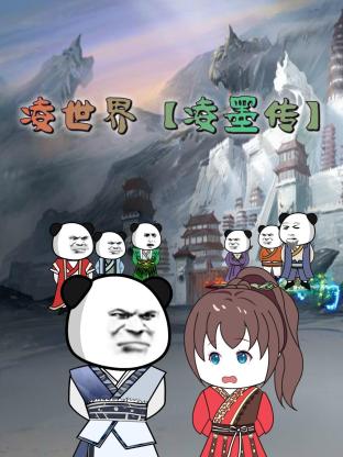 妖魔道演员表