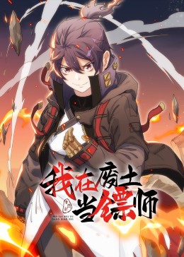 神印王座漫画免费