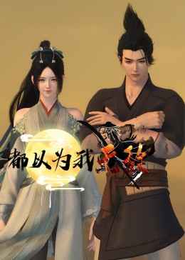 掐死女主播视频