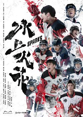 电影总有光明面
