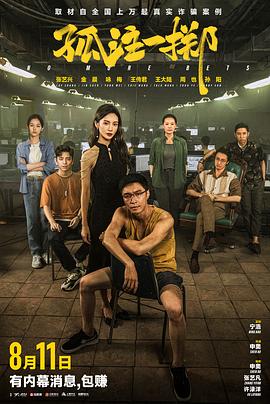普通话高清免费观看在线